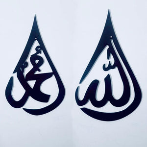 Allah & Muhammad (PBUH) Pair