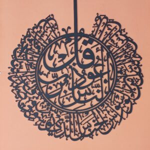 Surah An-Nas