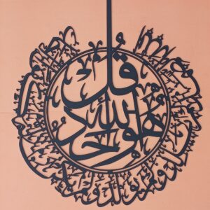 Surah Al Ikhlas